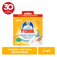 Туалетный утенок Стикер чистоты 6шт*10гр Цитрусовый